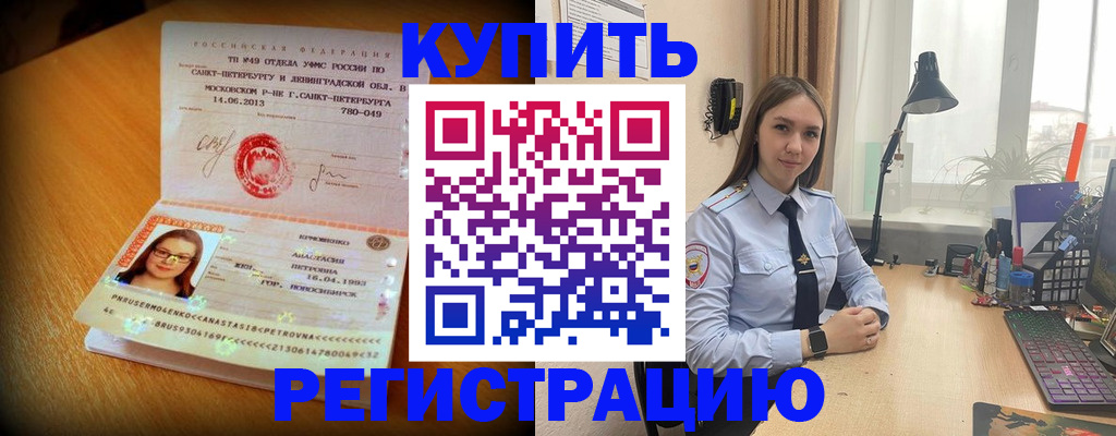прописка гарантия в Мурманской области