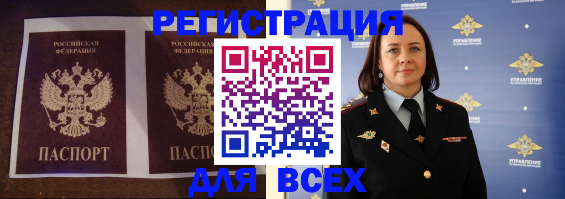прописка поиск в Мурманской области