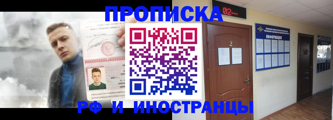 временная регистрация 2025 в Мурманской области