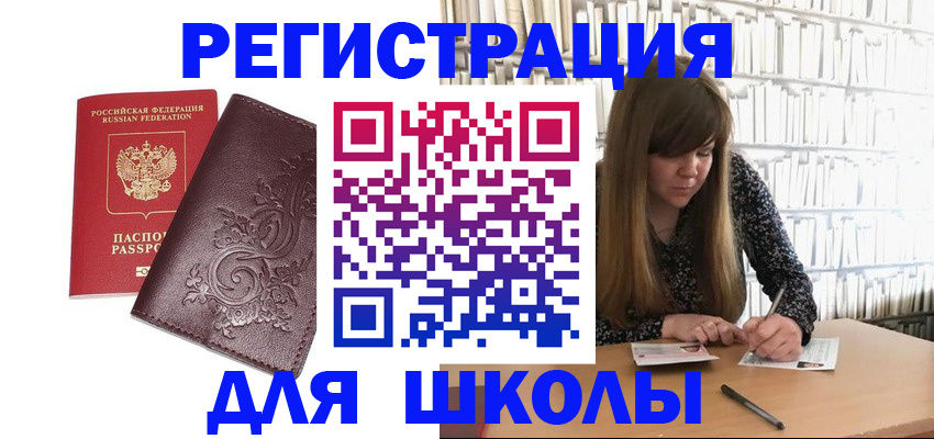 временная прописка в Мурманской области