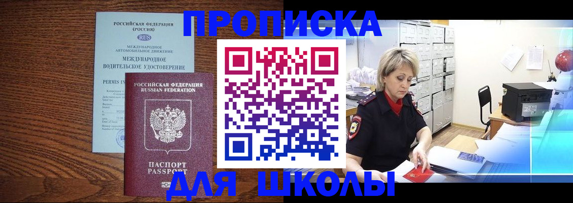 временная регистрация собственник в Мурманской области