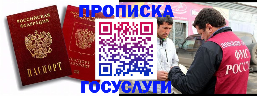 прописка для военкомата в Мурманской области