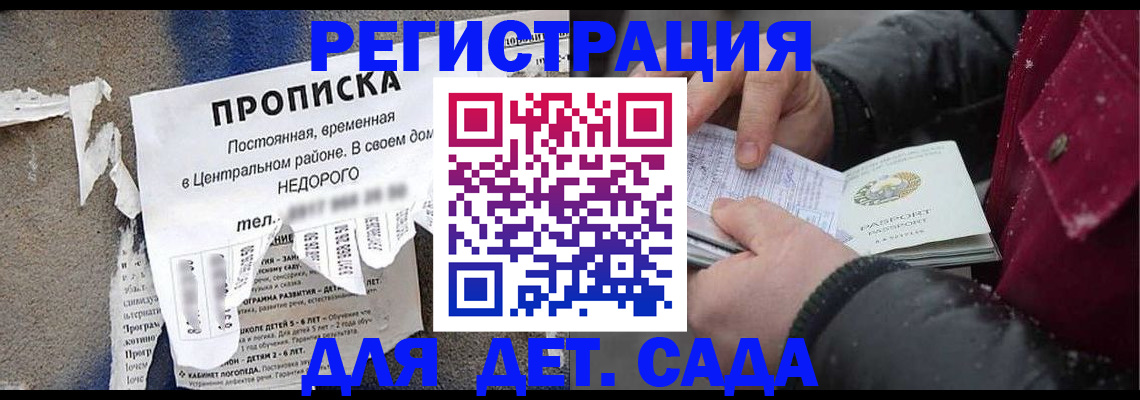 прописка от собственника в Мурманской области
