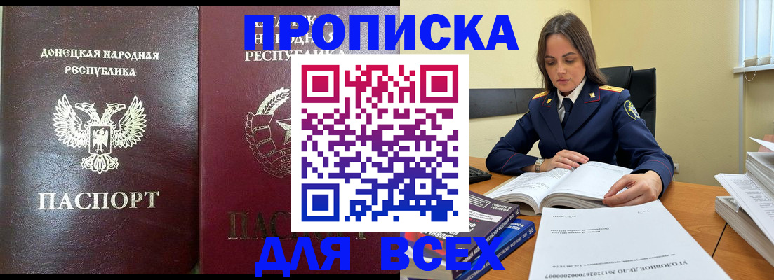 временная регистрация для школы в Мурманской области