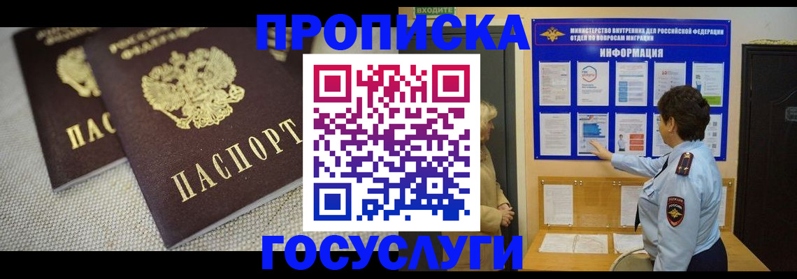пропишу в квартире в Мурманской области